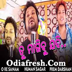Tu Magibu Jadi (Humane Sagar) New Album Song